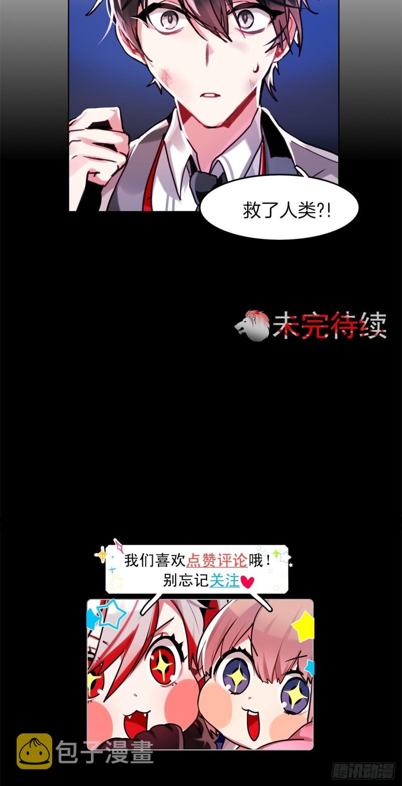 第6话 奇怪的女人38