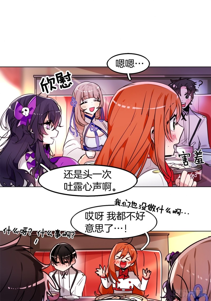 第31话 黑色之剑24