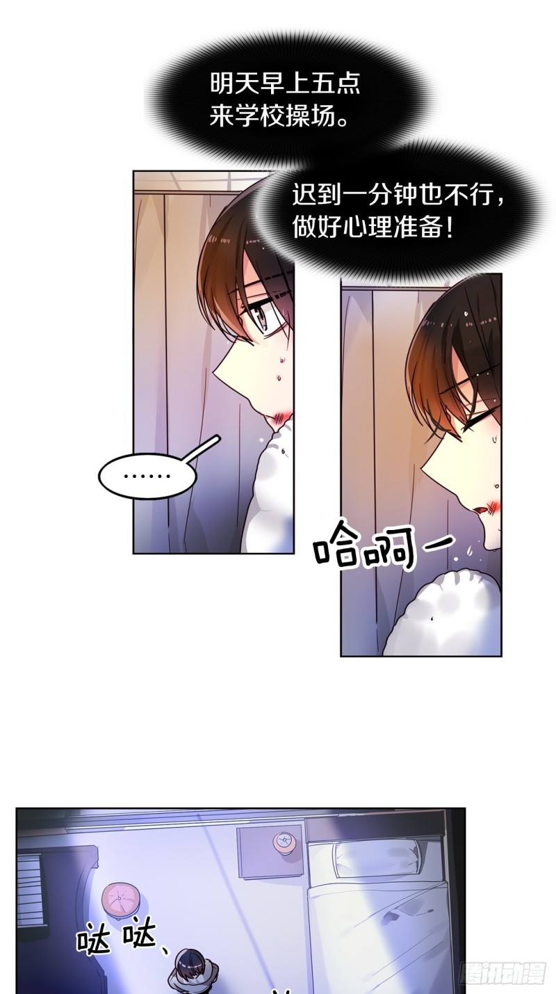 第27话 脱胎换骨10