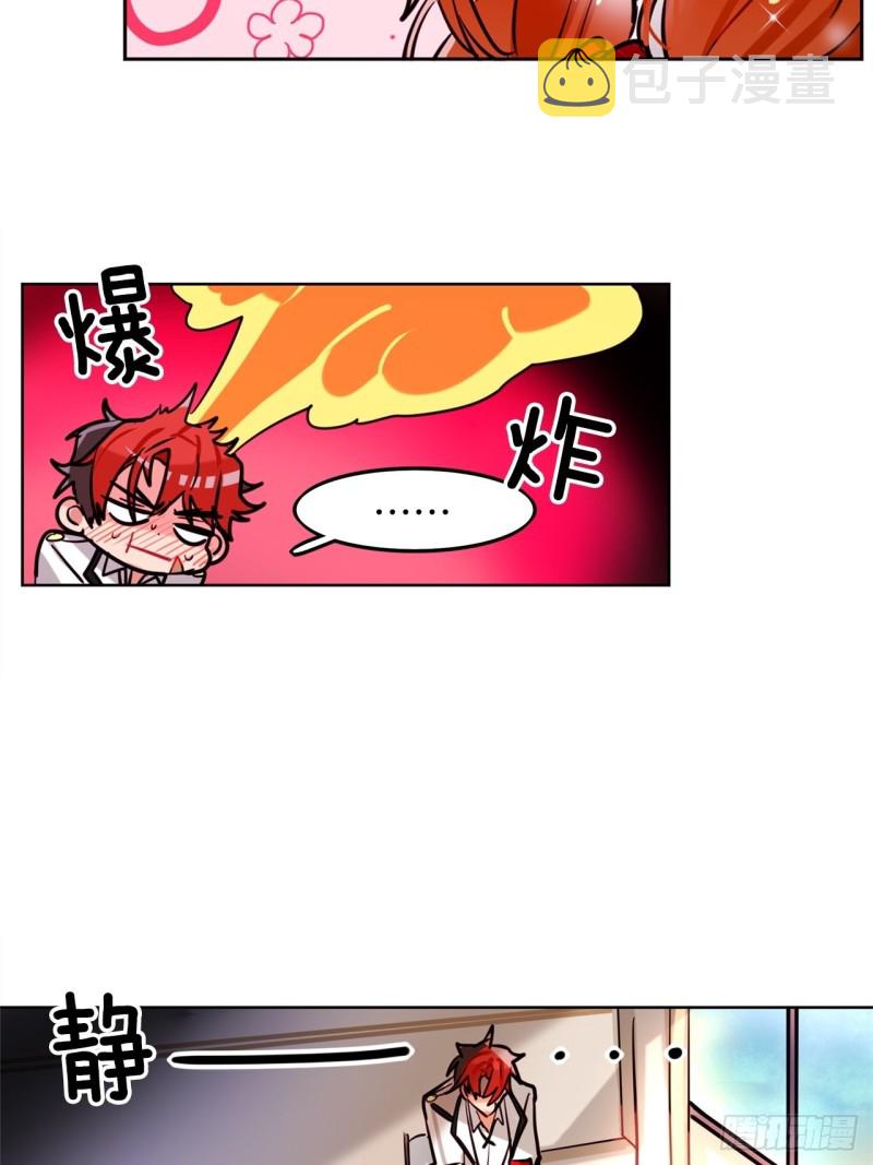 第22话 转校生35