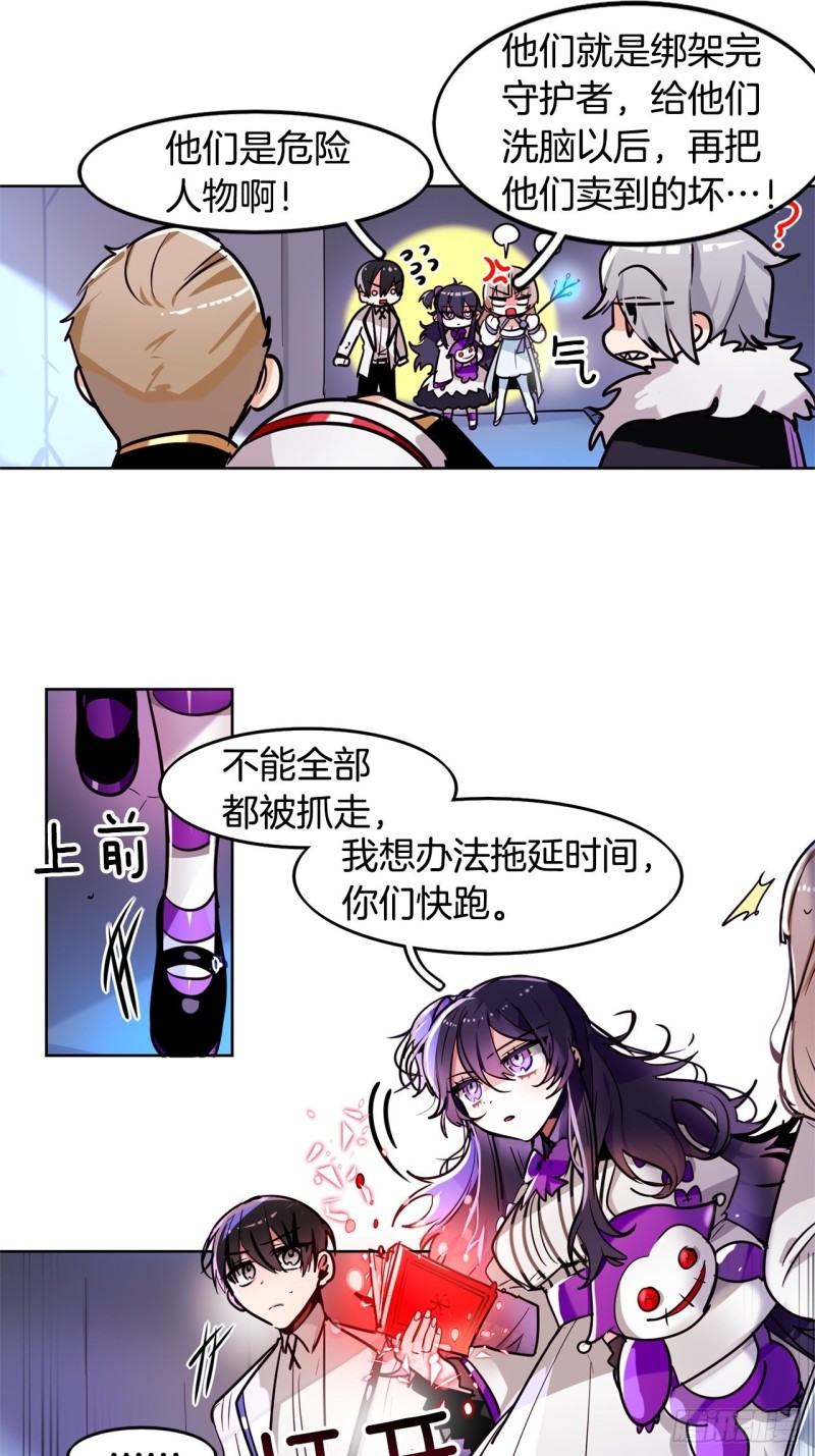 第36话 暗黑剑客11