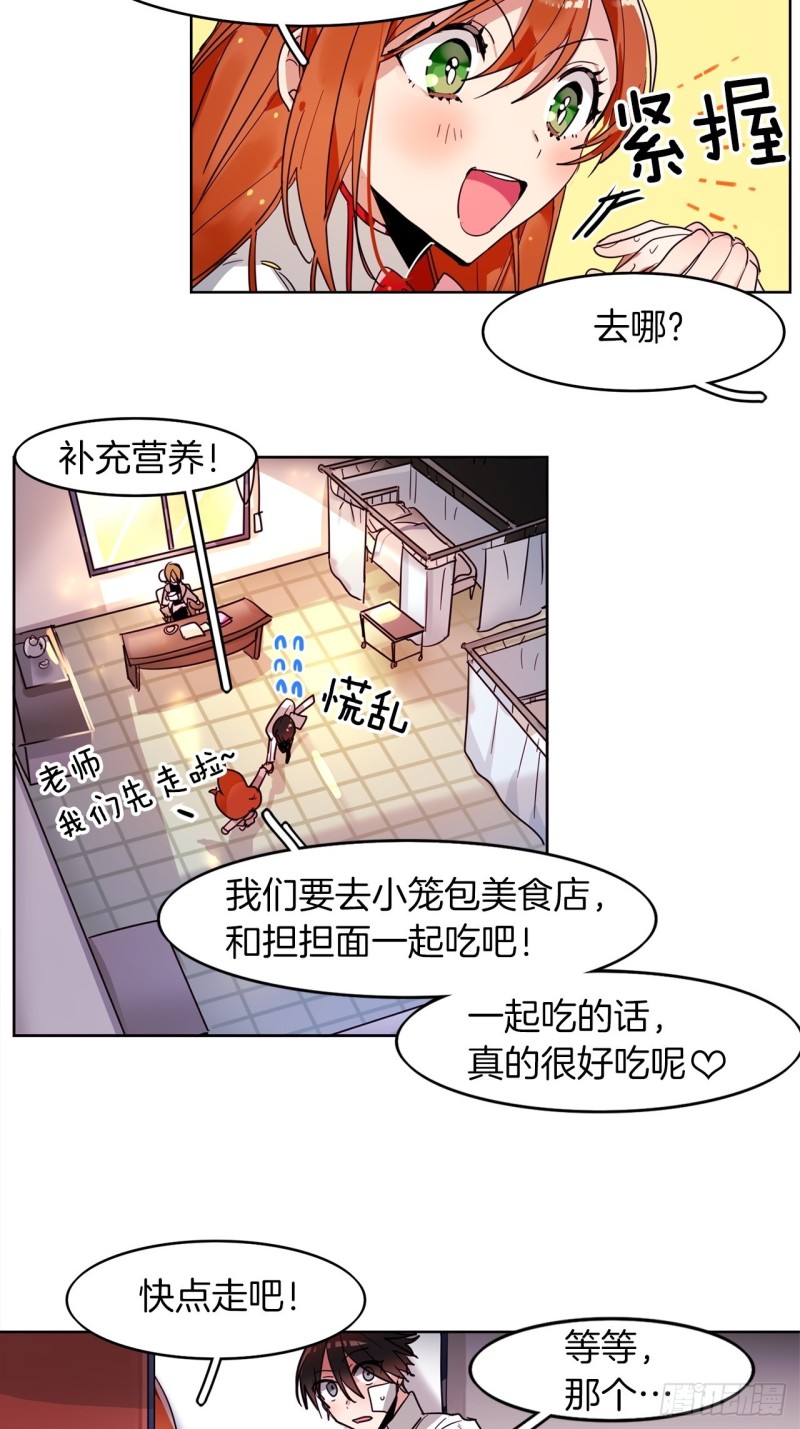 第29话 哪一个更重要23