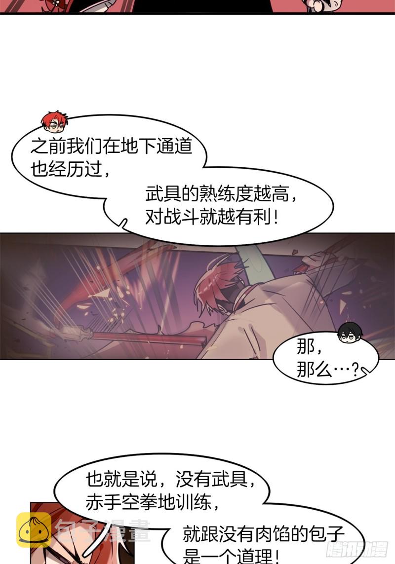 第46话 召唤武具许可证24