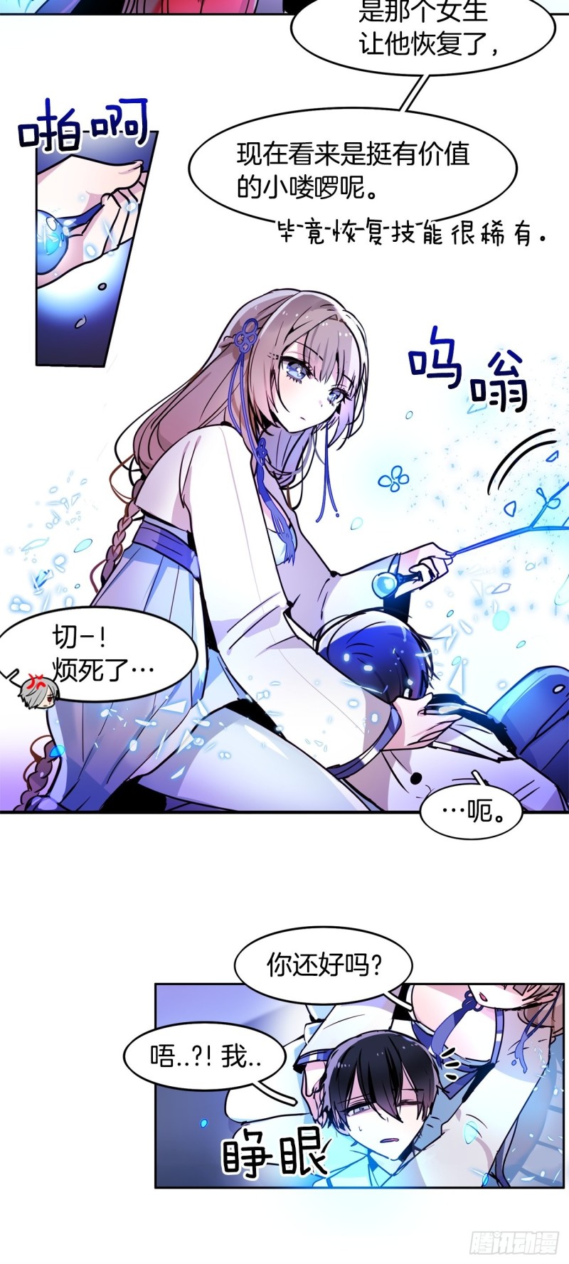第36话 暗黑剑客26
