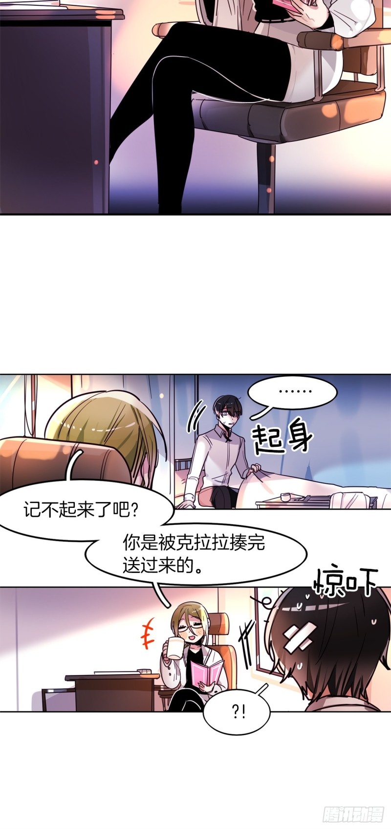 第29话 哪一个更重要14