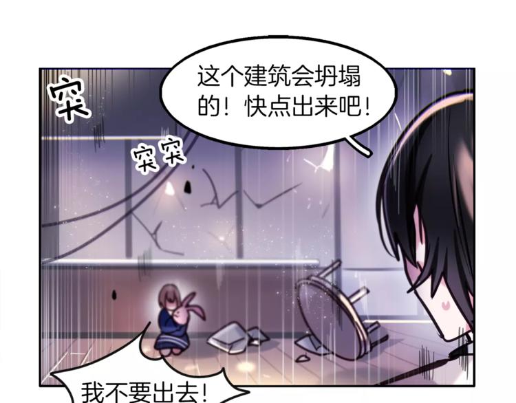 第5话 只是开胃菜72