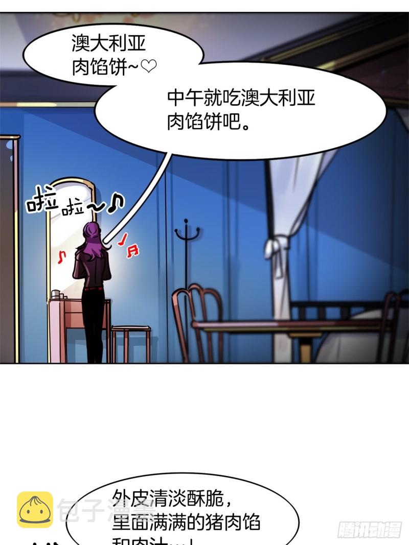 第43话 玛吉斯特杯1