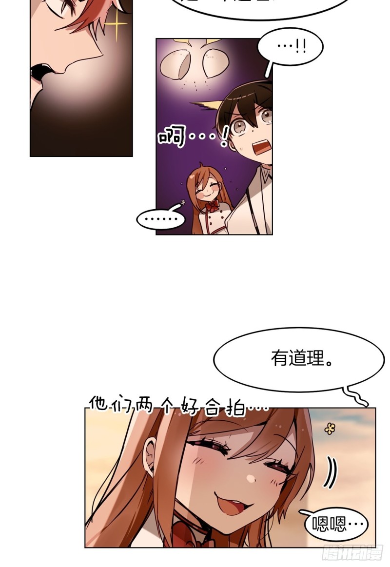 第46话 召唤武具许可证25