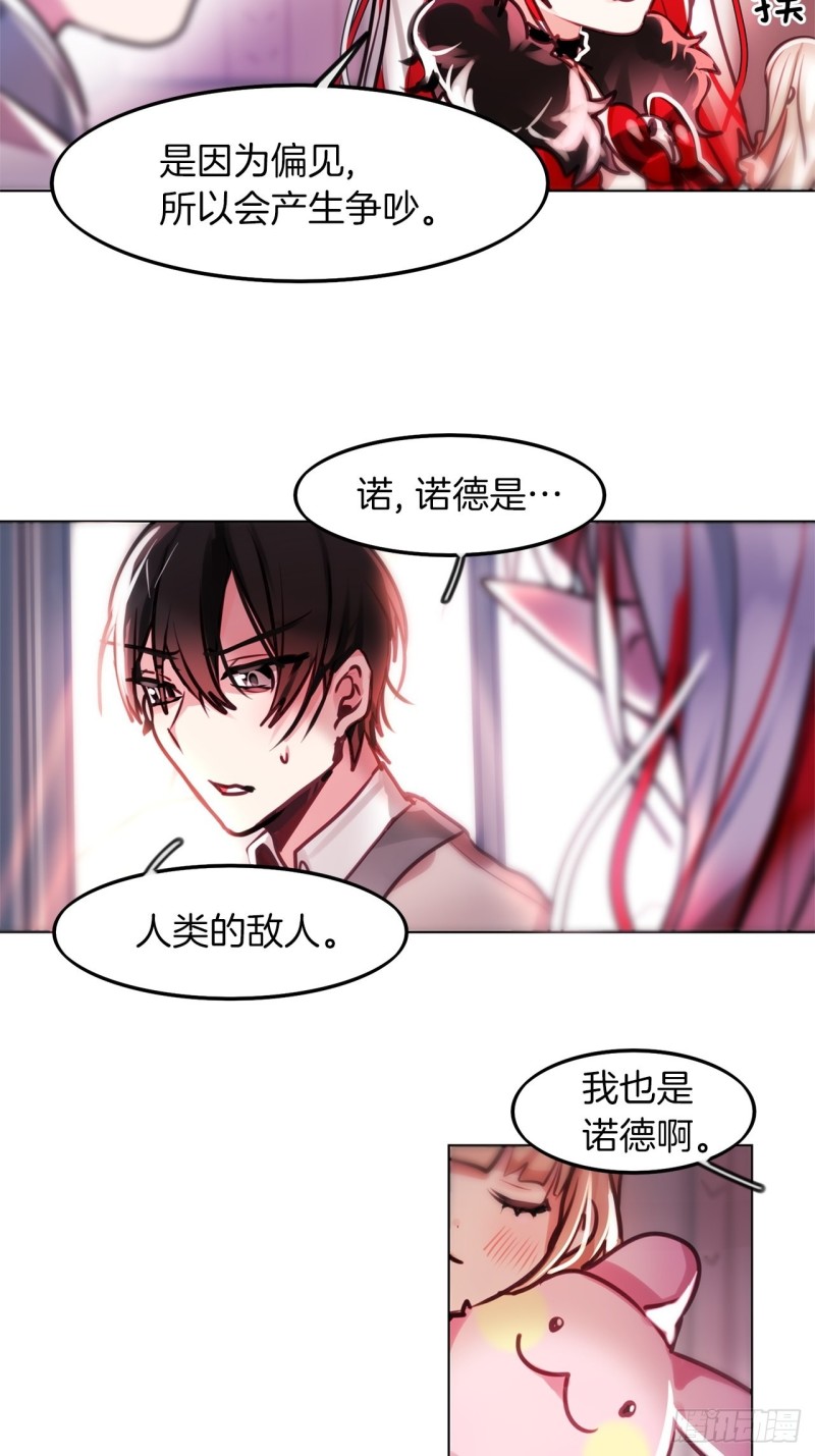 第9话 贝儿9
