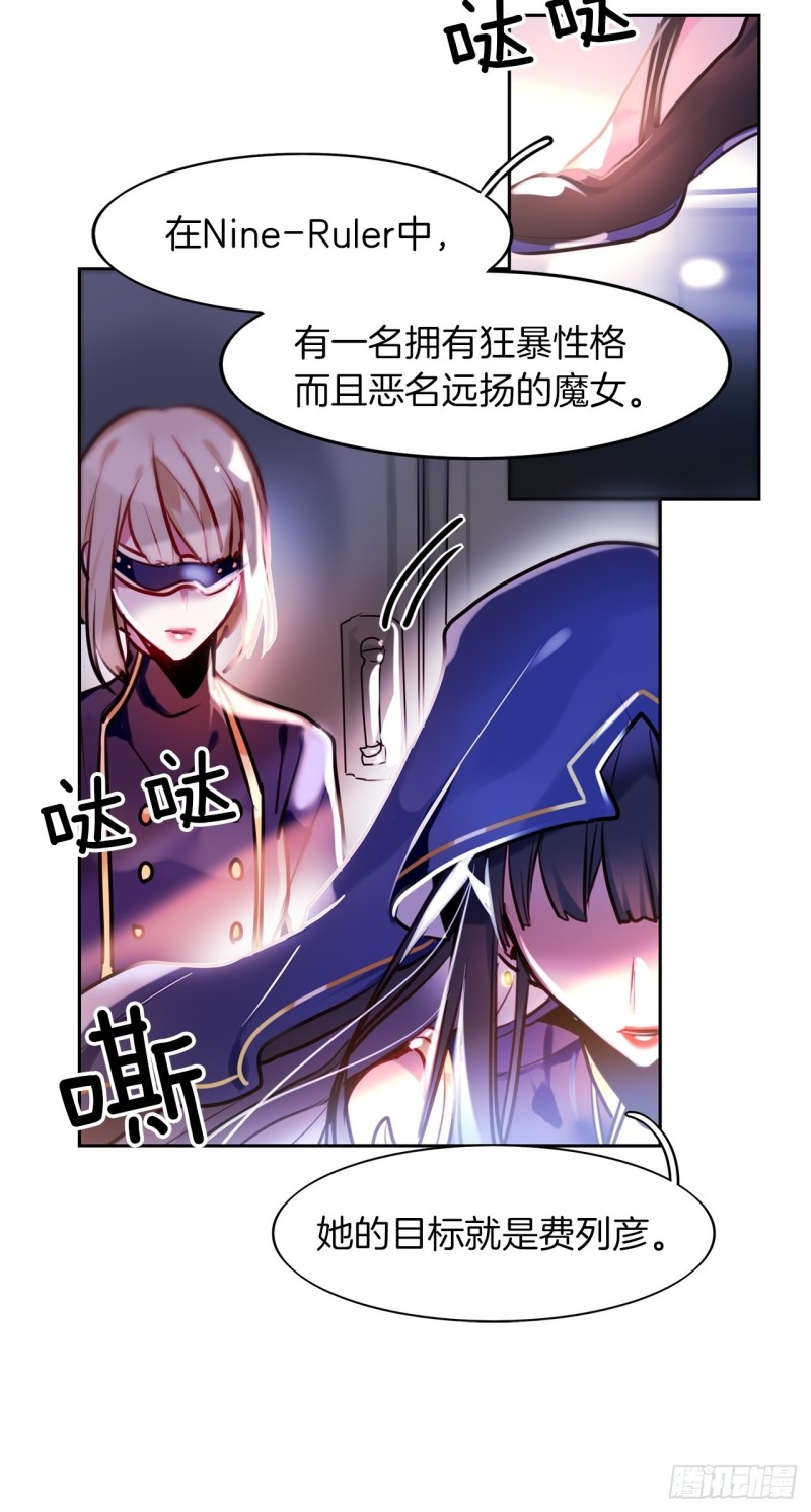 第11话 魔女觉醒！12