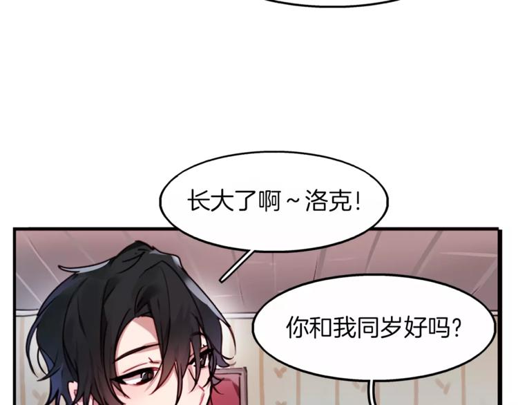 第1话 哥哥的存在16