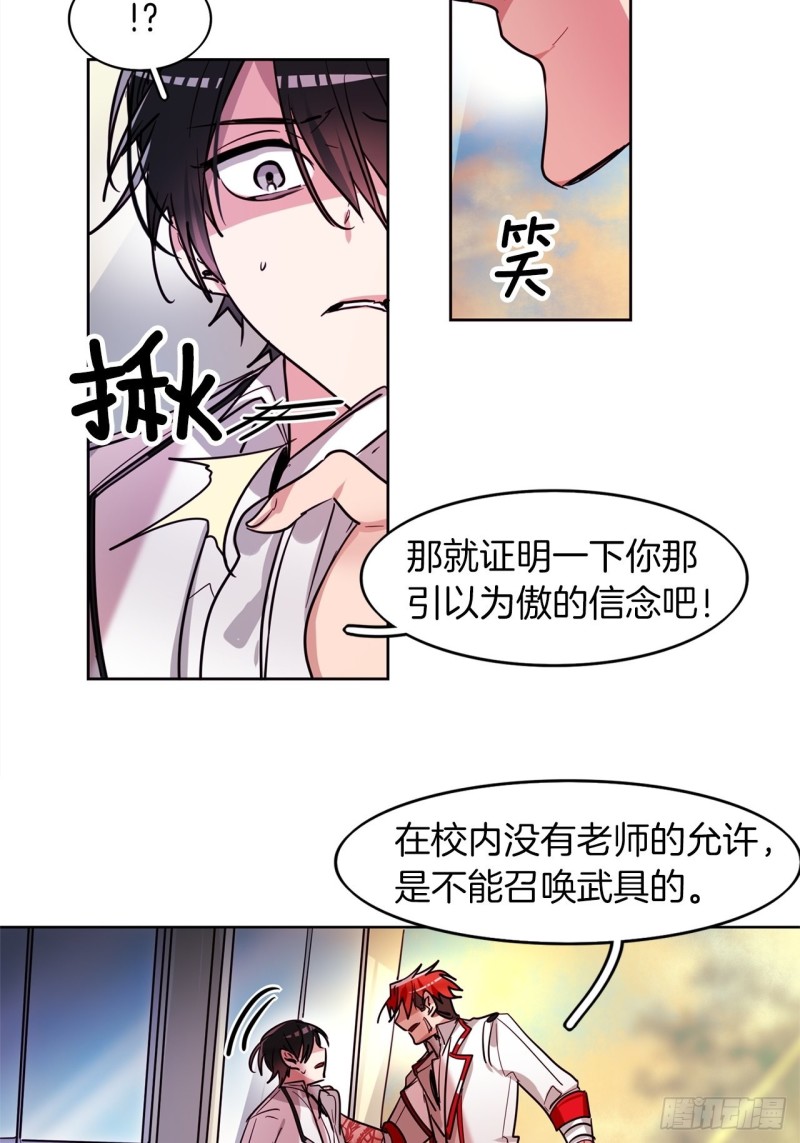 第26话 我真是太没用了7