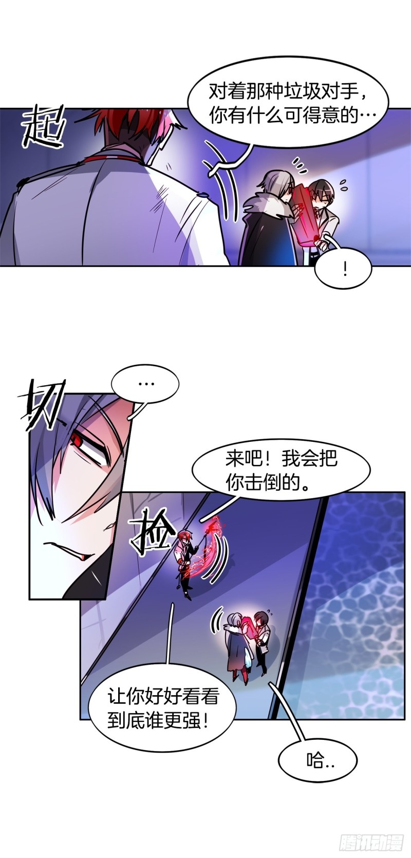 第37话 菜鸟7
