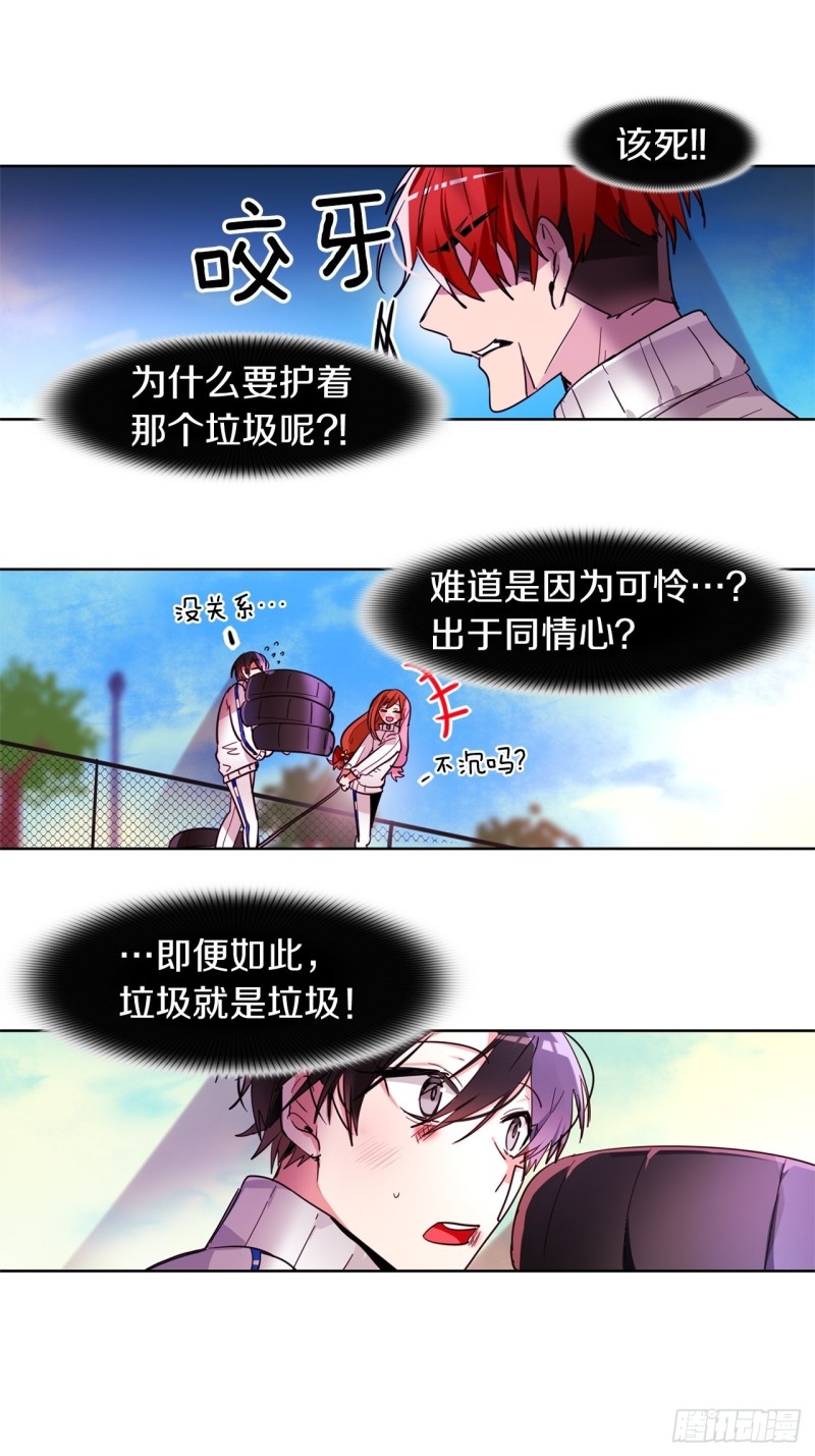 第30话 搭档5