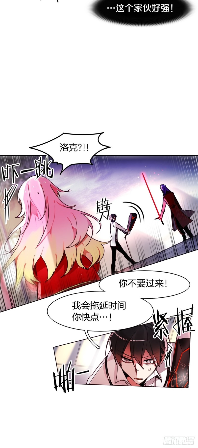 第52话 已到极限20