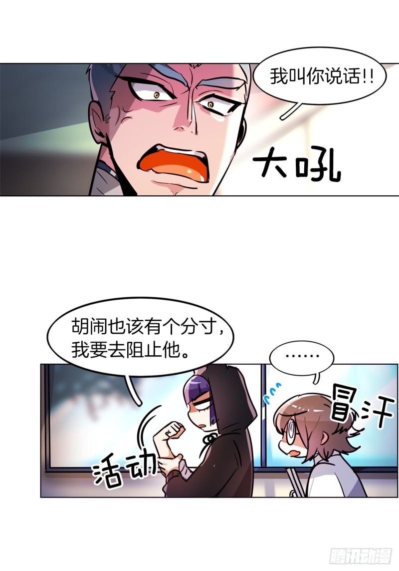 第40话 巫女20