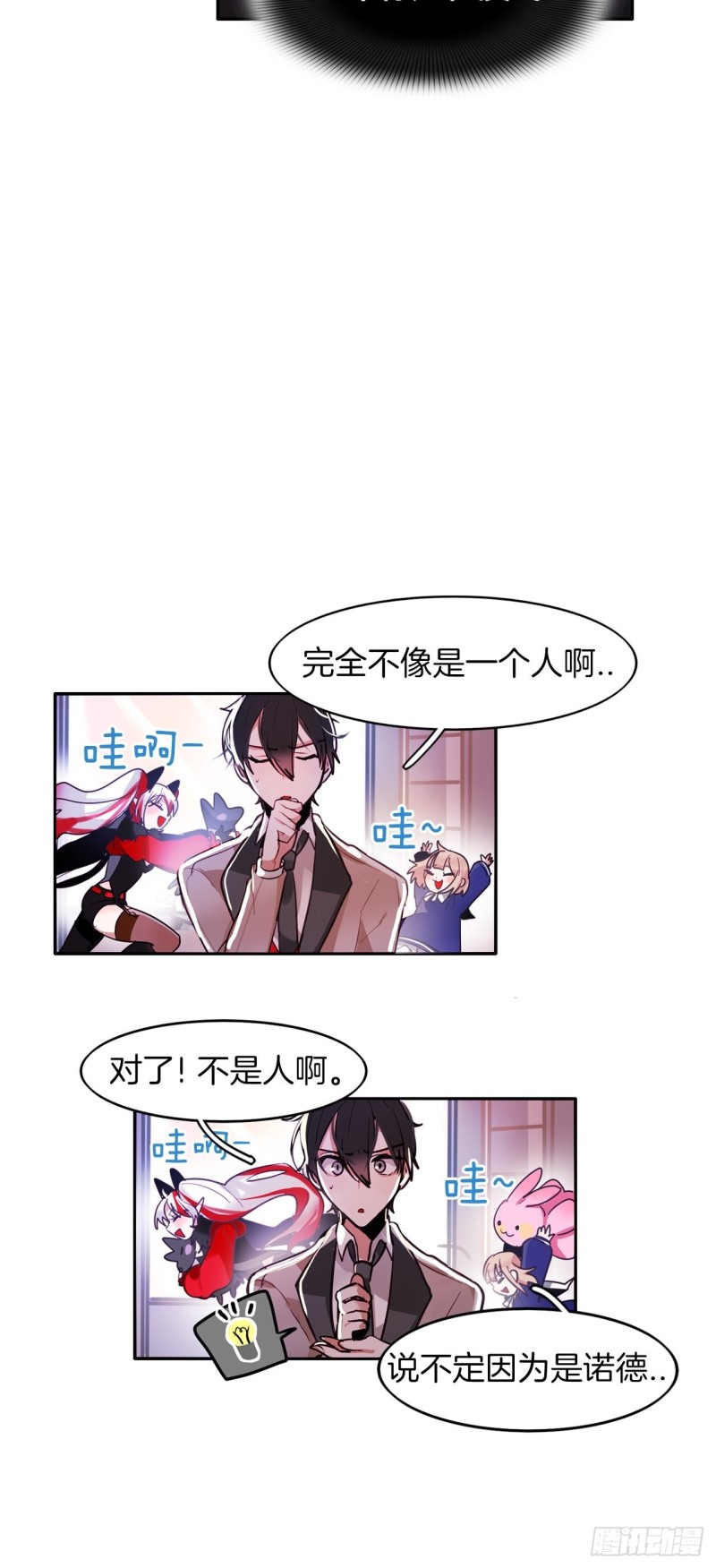 第8话 危险的少女心9
