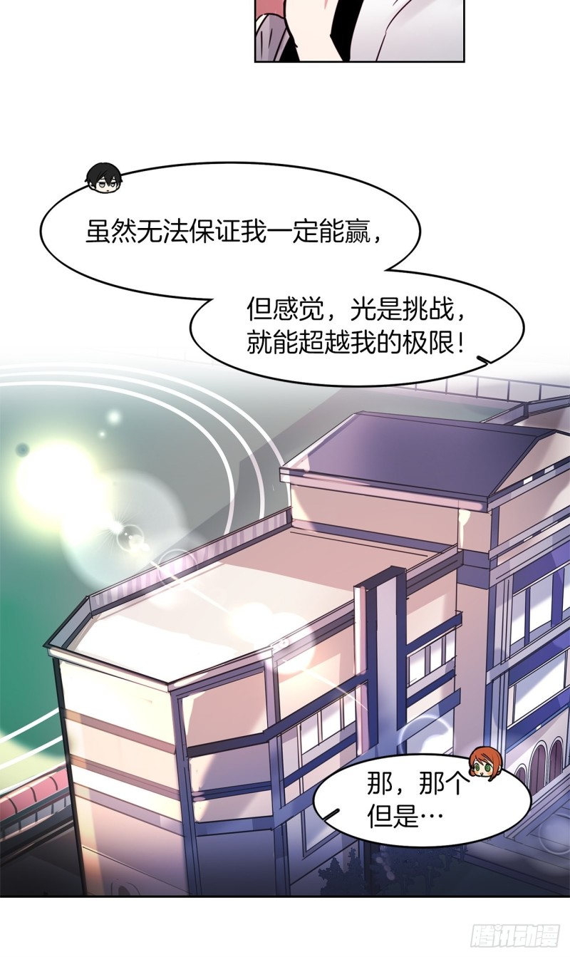 第45话 三人蔘赛11