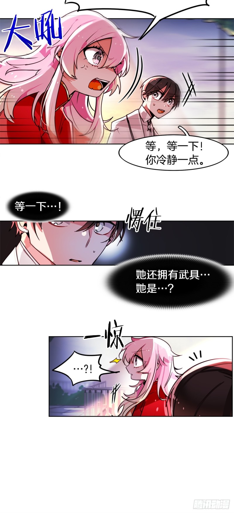 第52话 已到极限16
