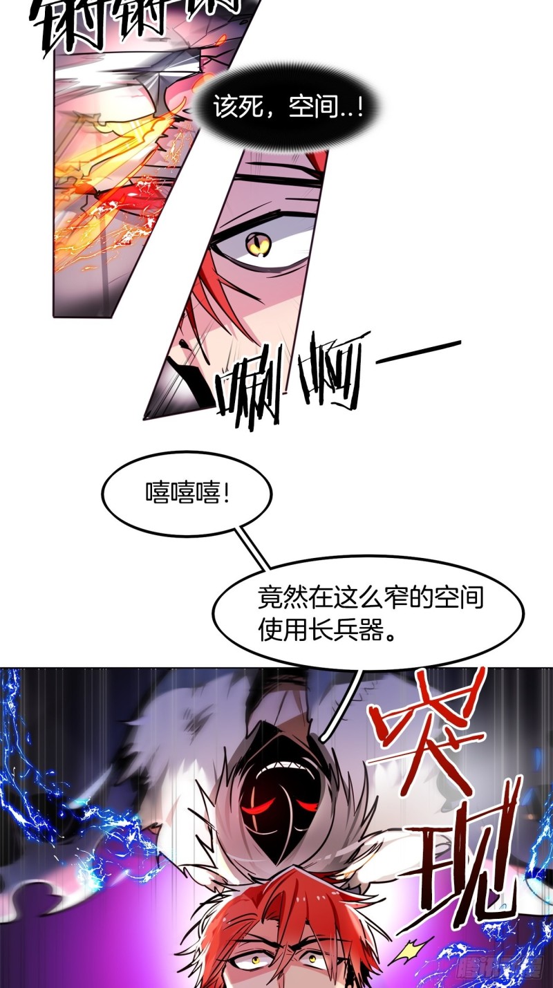 第36话 暗黑剑客1