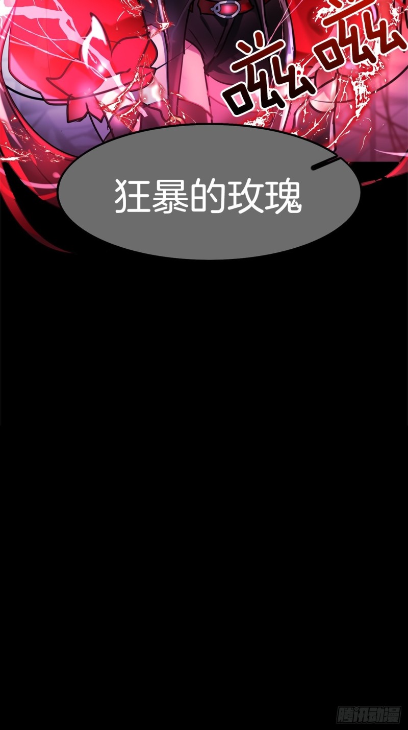 第12话 狂暴的玫瑰15
