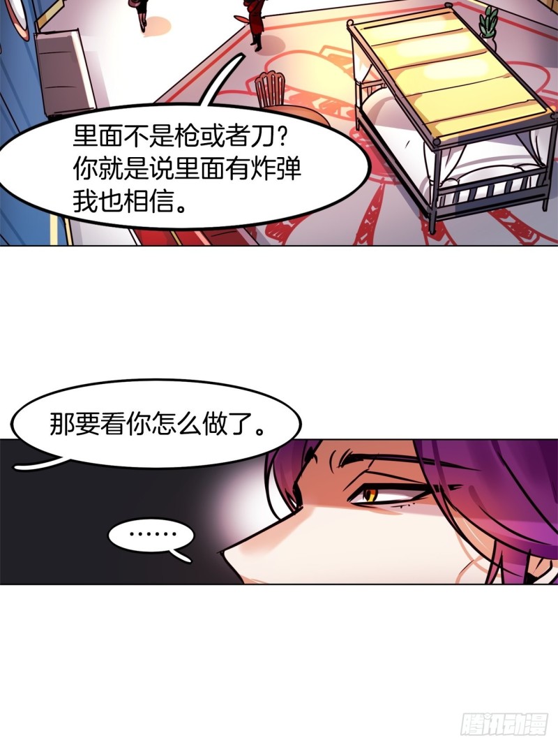 第43话 玛吉斯特杯14