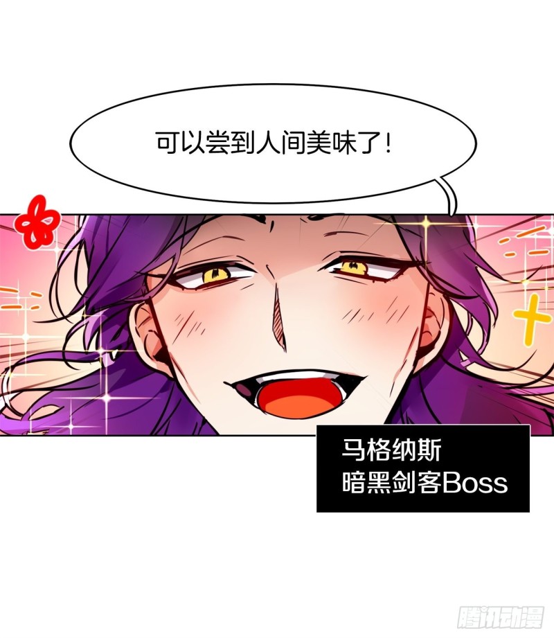 第43话 玛吉斯特杯5