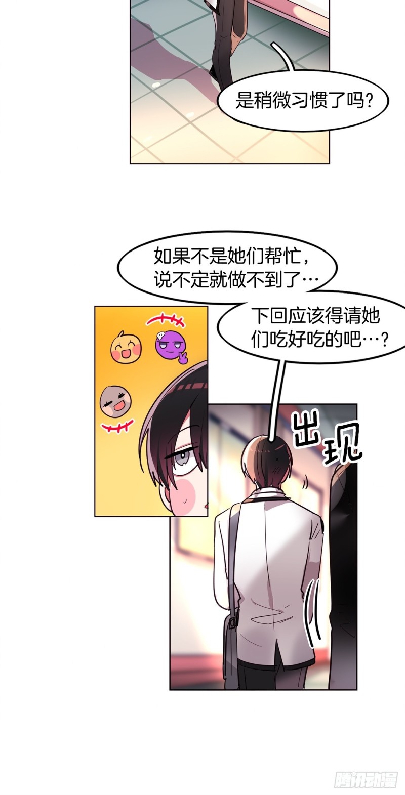 第30话 搭档13