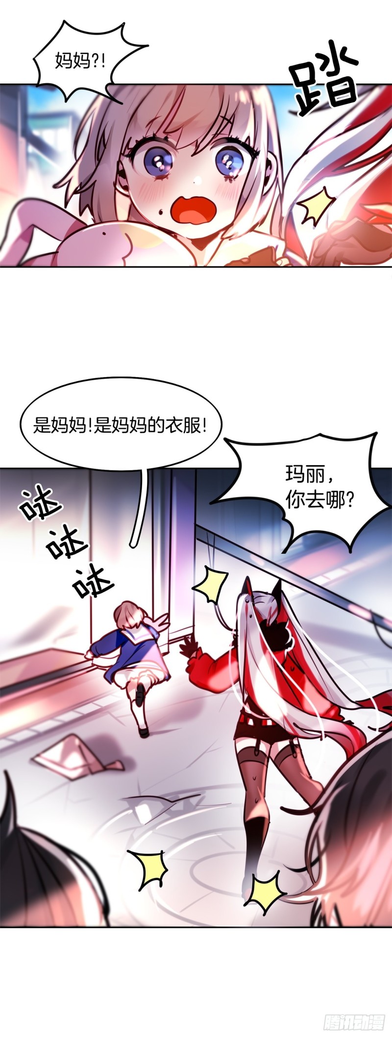 第11话 魔女觉醒！28