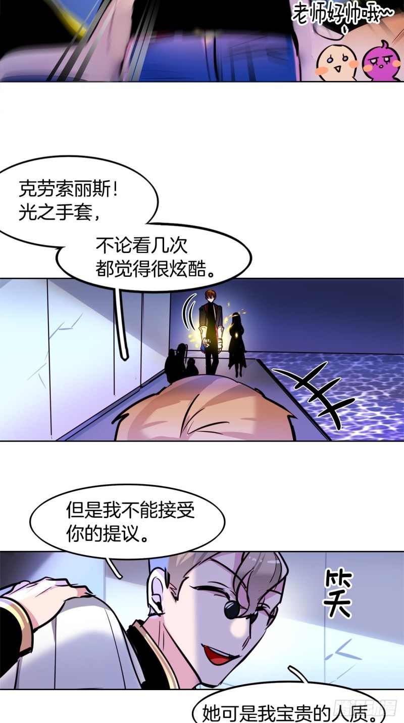 第38话 交换人质14