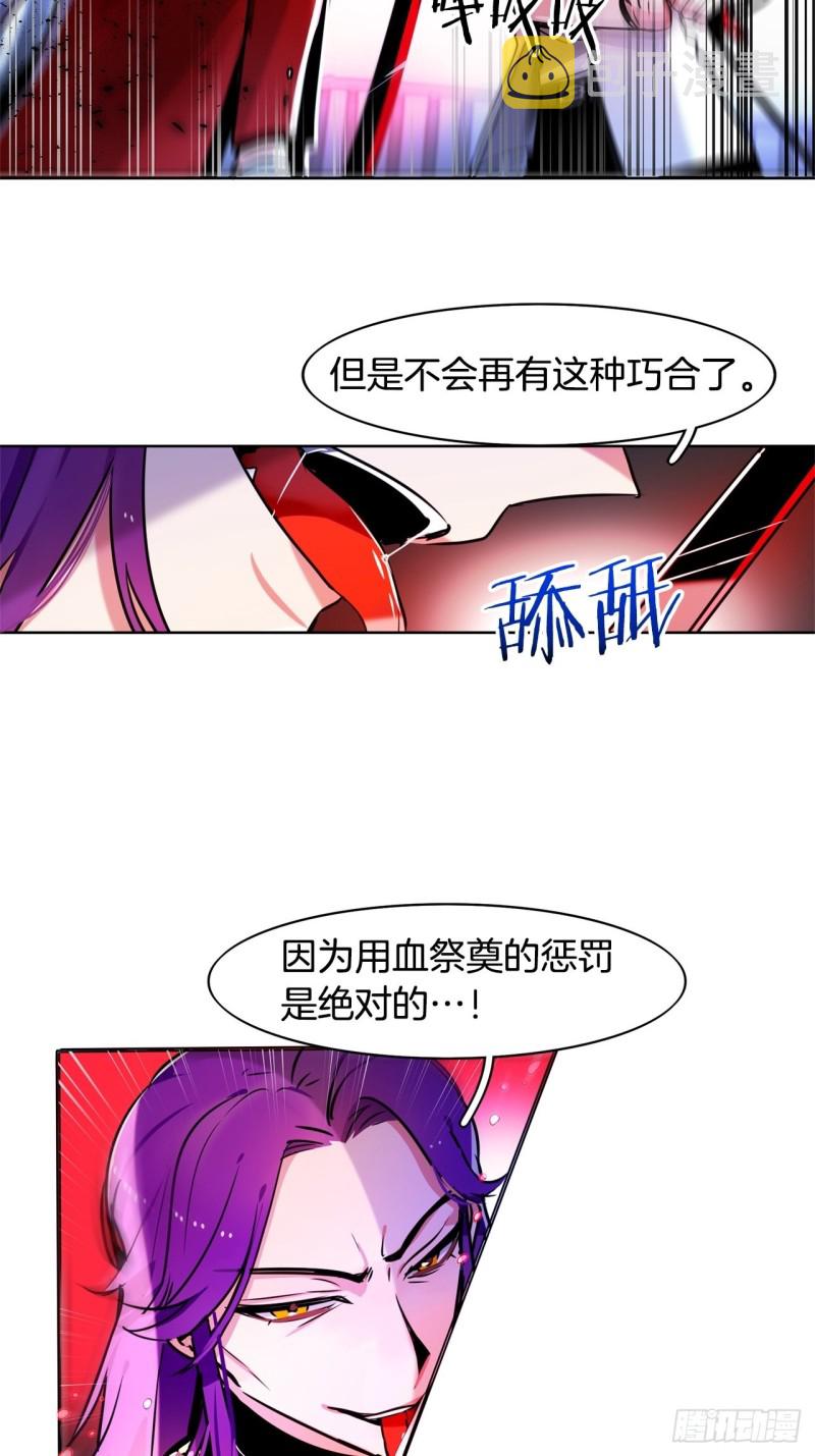 第53话 猎物2