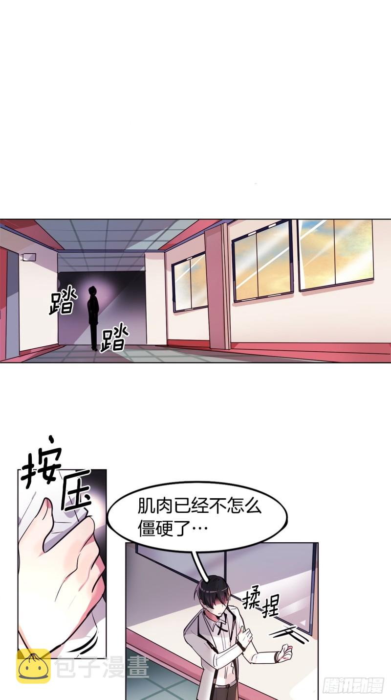 第30话 搭档12