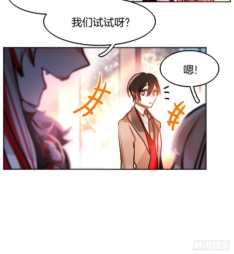 第11话 魔女觉醒！33