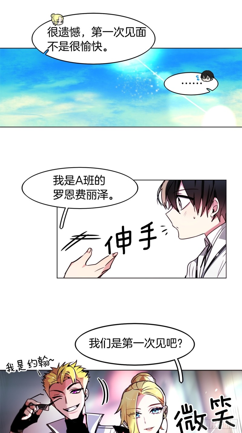 第41话 英雄归来4
