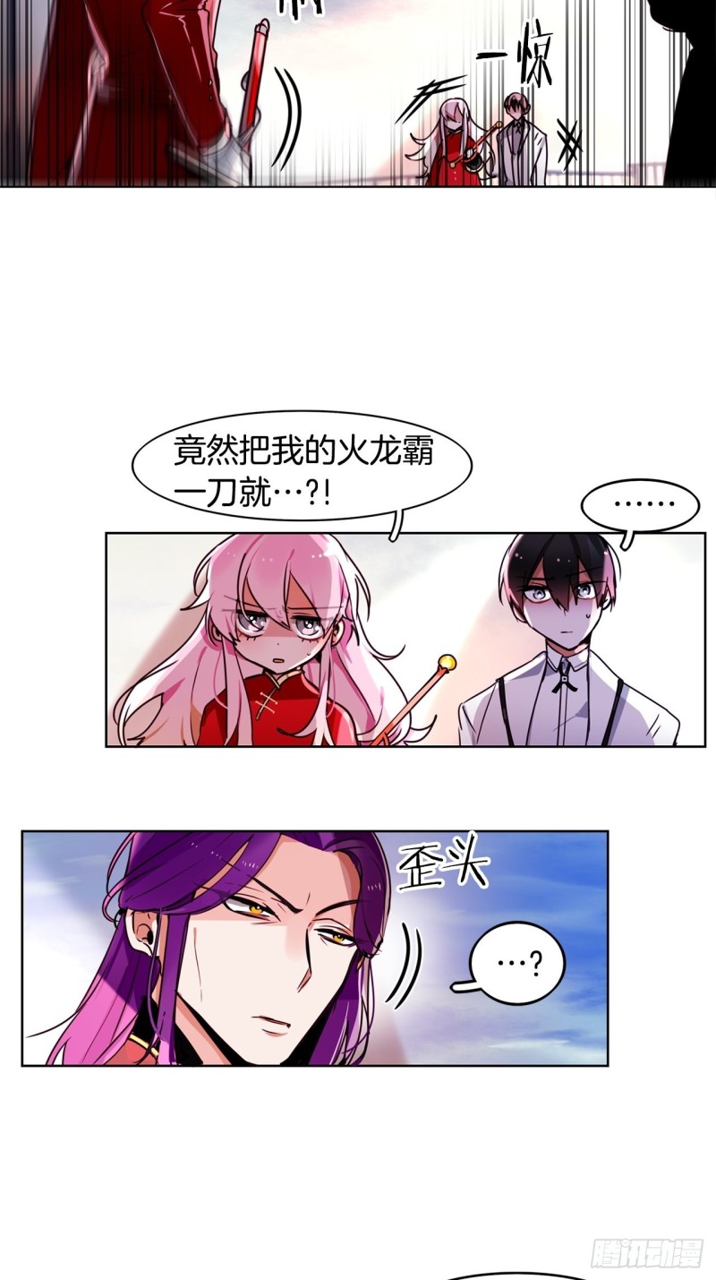 第52话 已到极限13