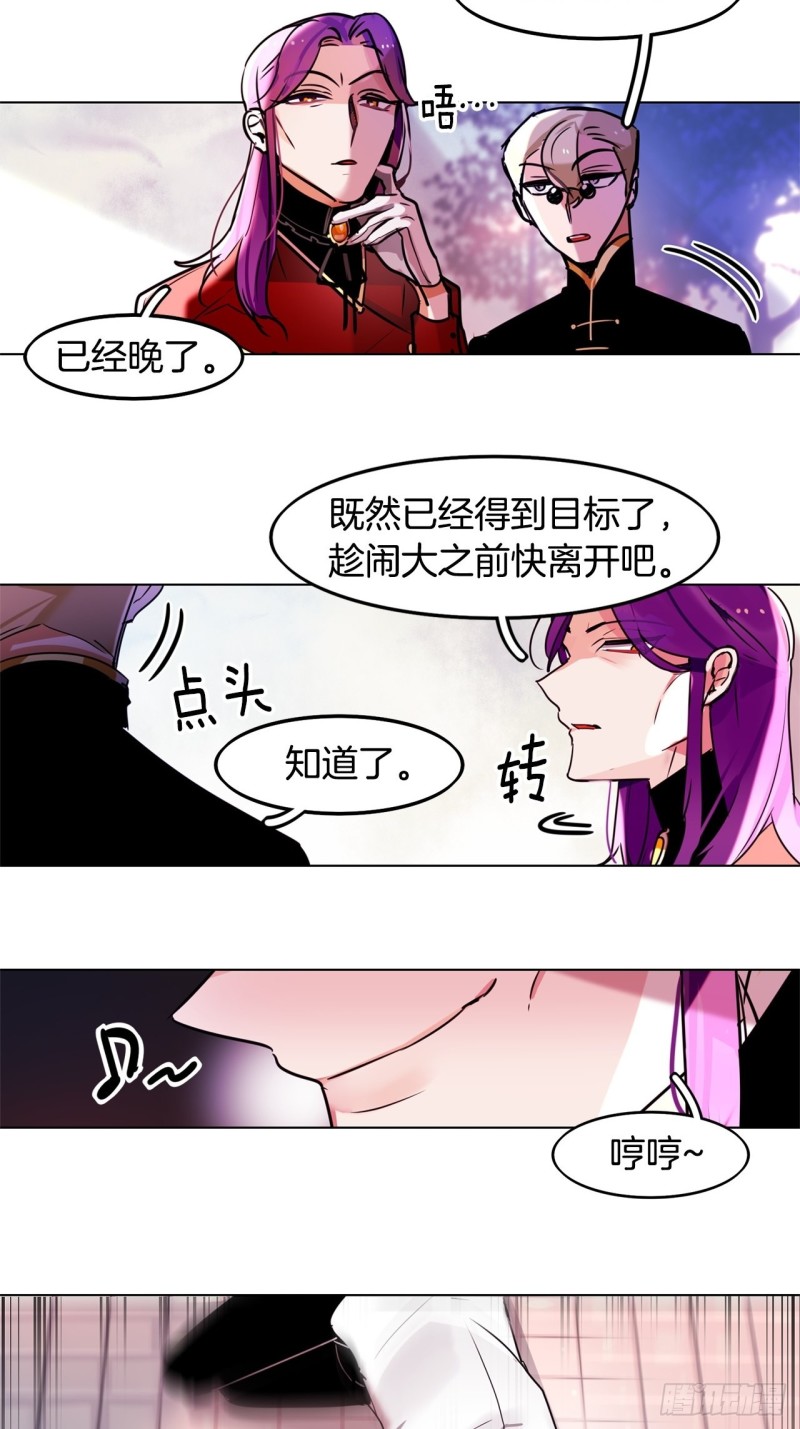 第53话 猎物11