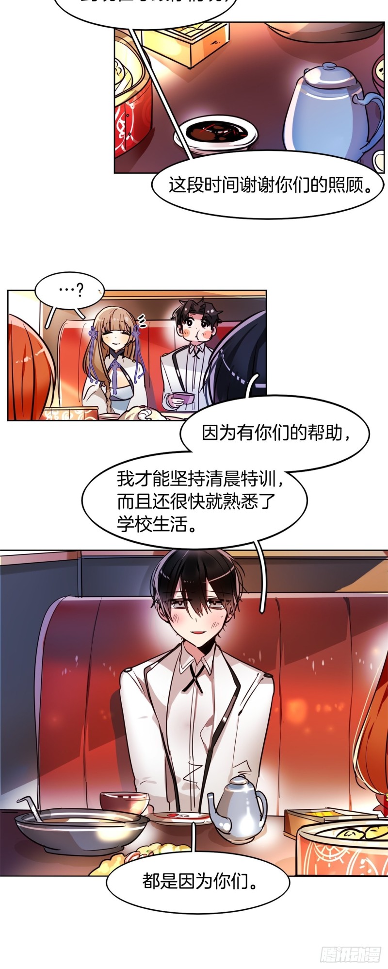 第31话 黑色之剑23