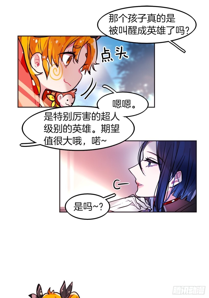 第21话 “真爱”14