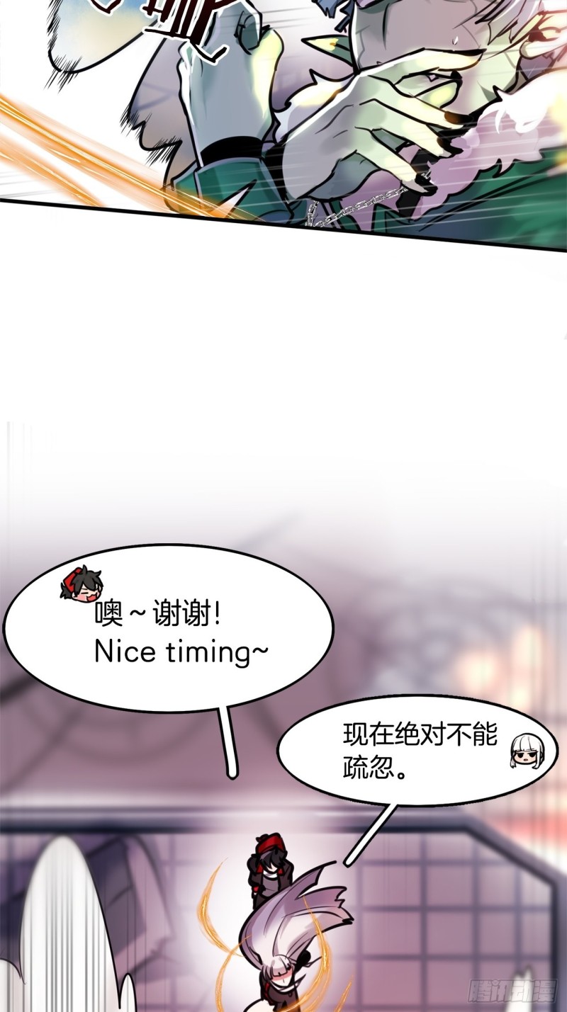 第12话 狂暴的玫瑰33