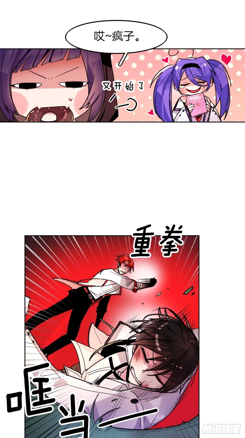 第26话 我真是太没用了16