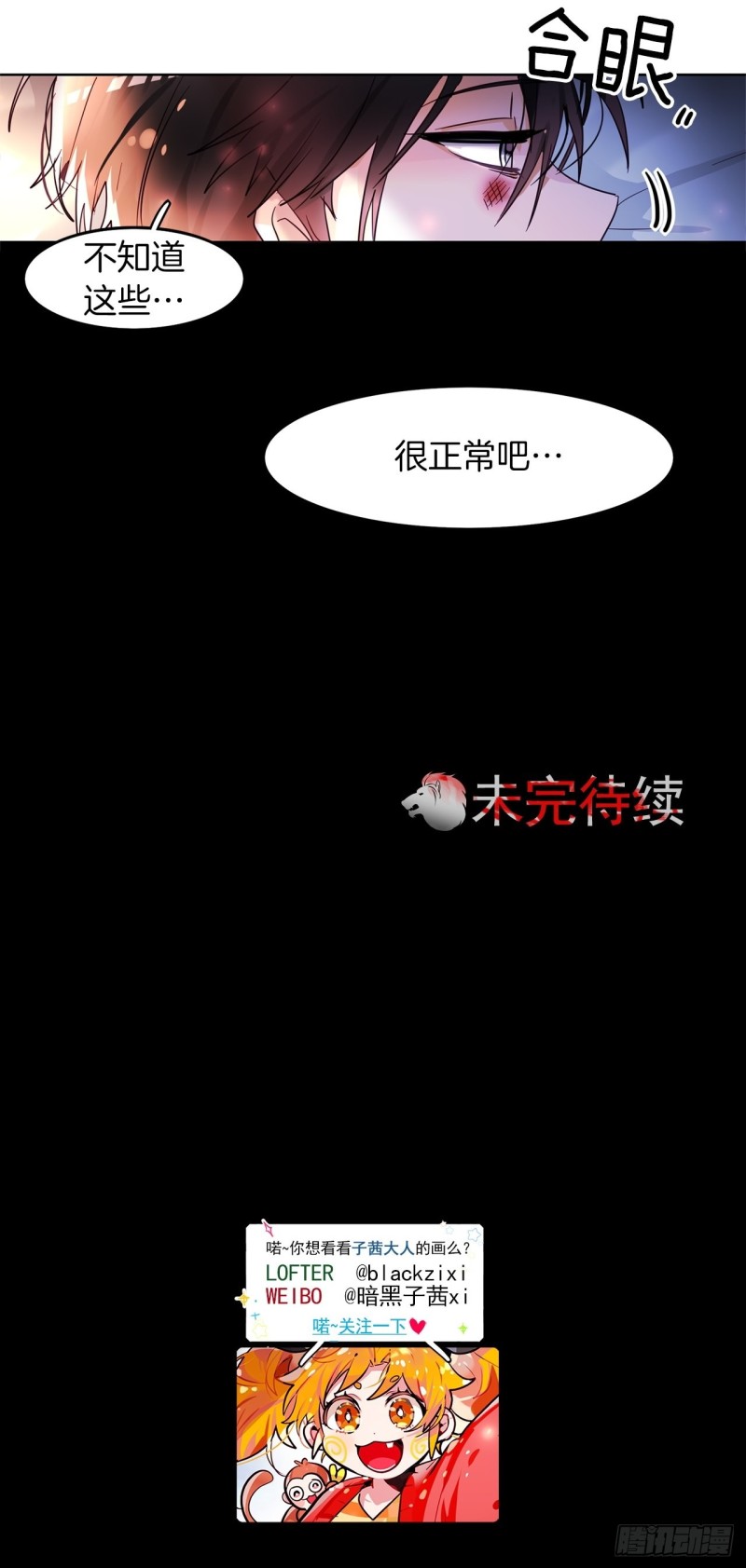 第29话 哪一个更重要28