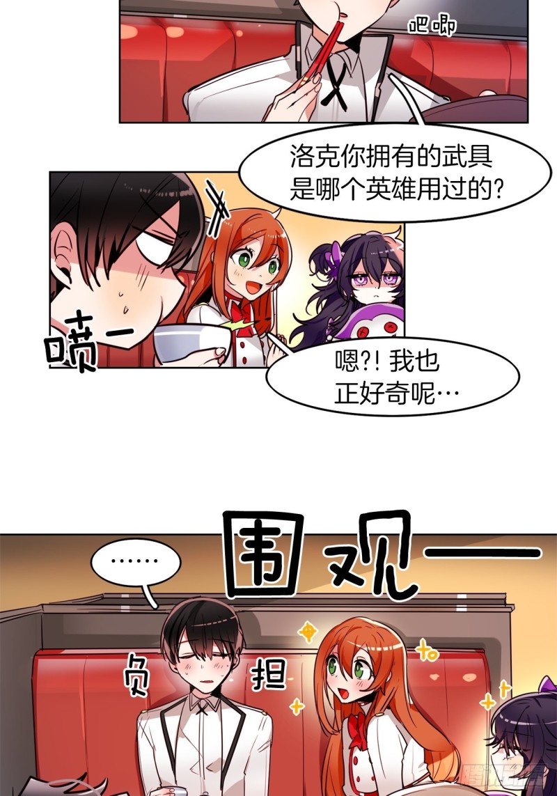 第32话 突发事件1