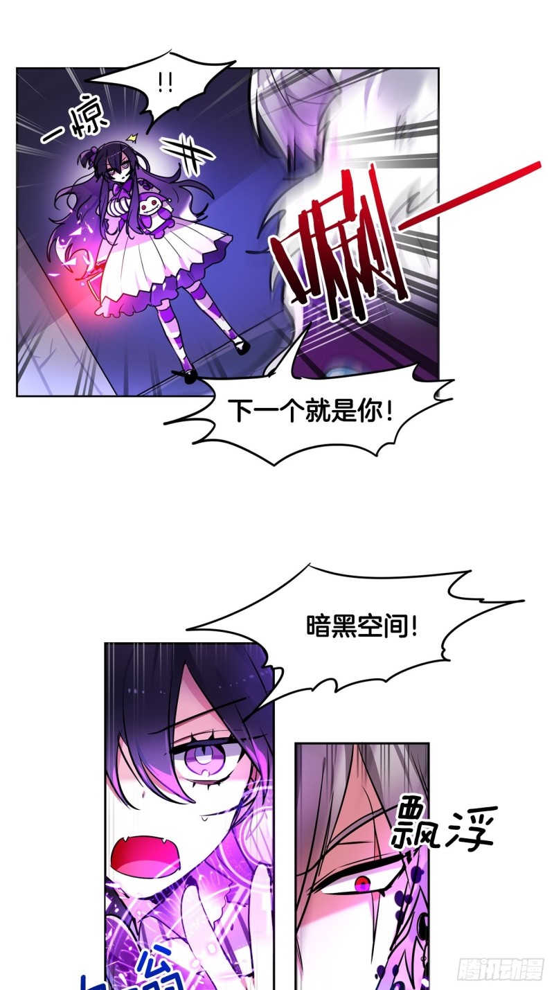 第36话 暗黑剑客19