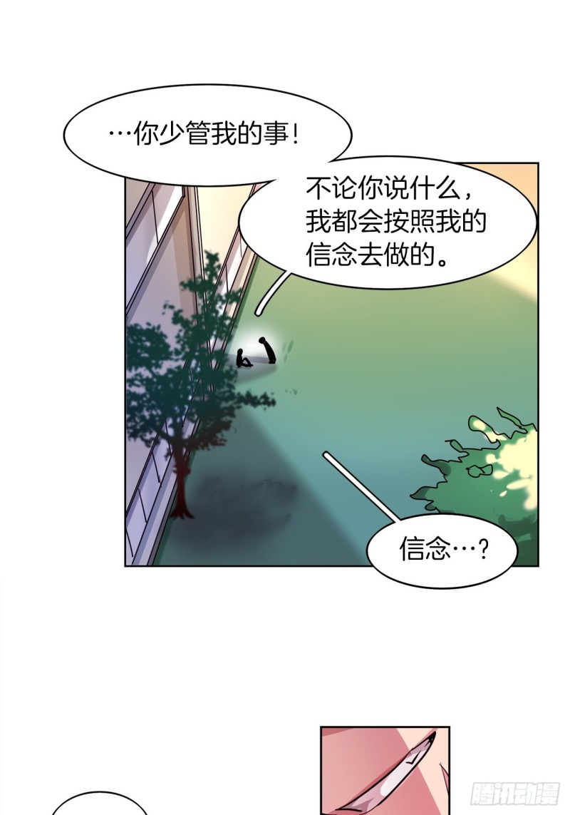 第26话 我真是太没用了6