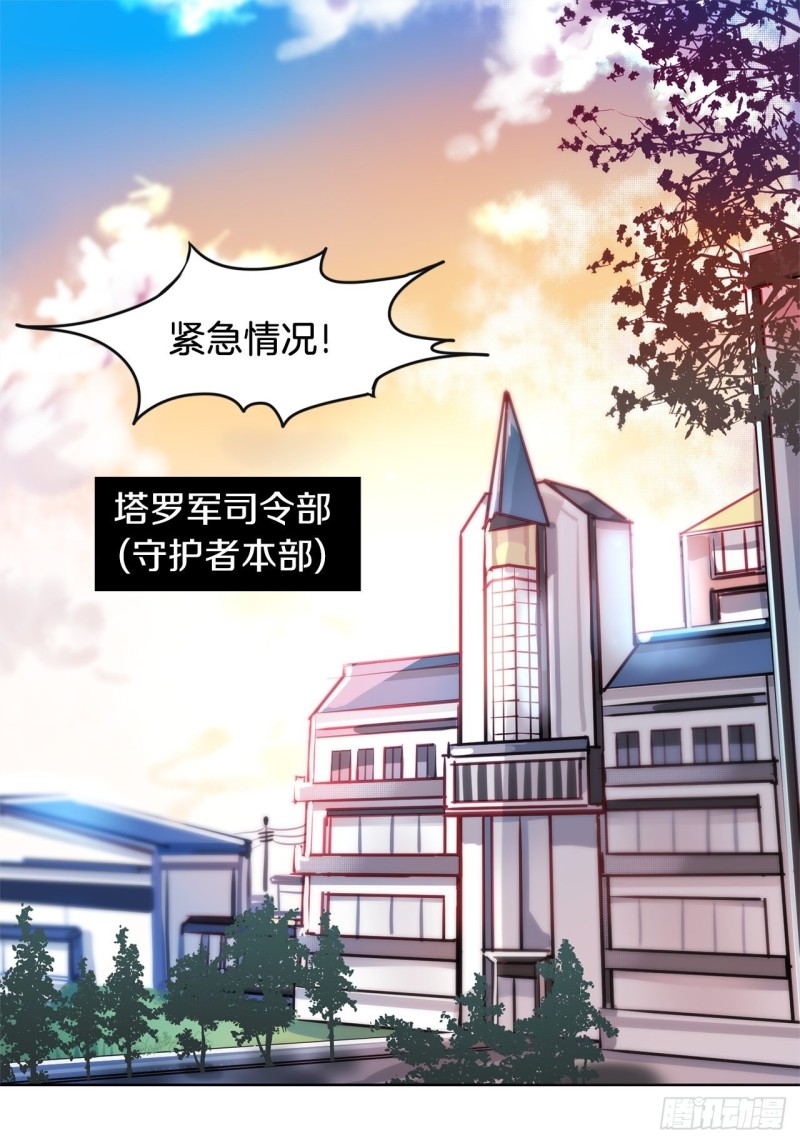 第6话 奇怪的女人9