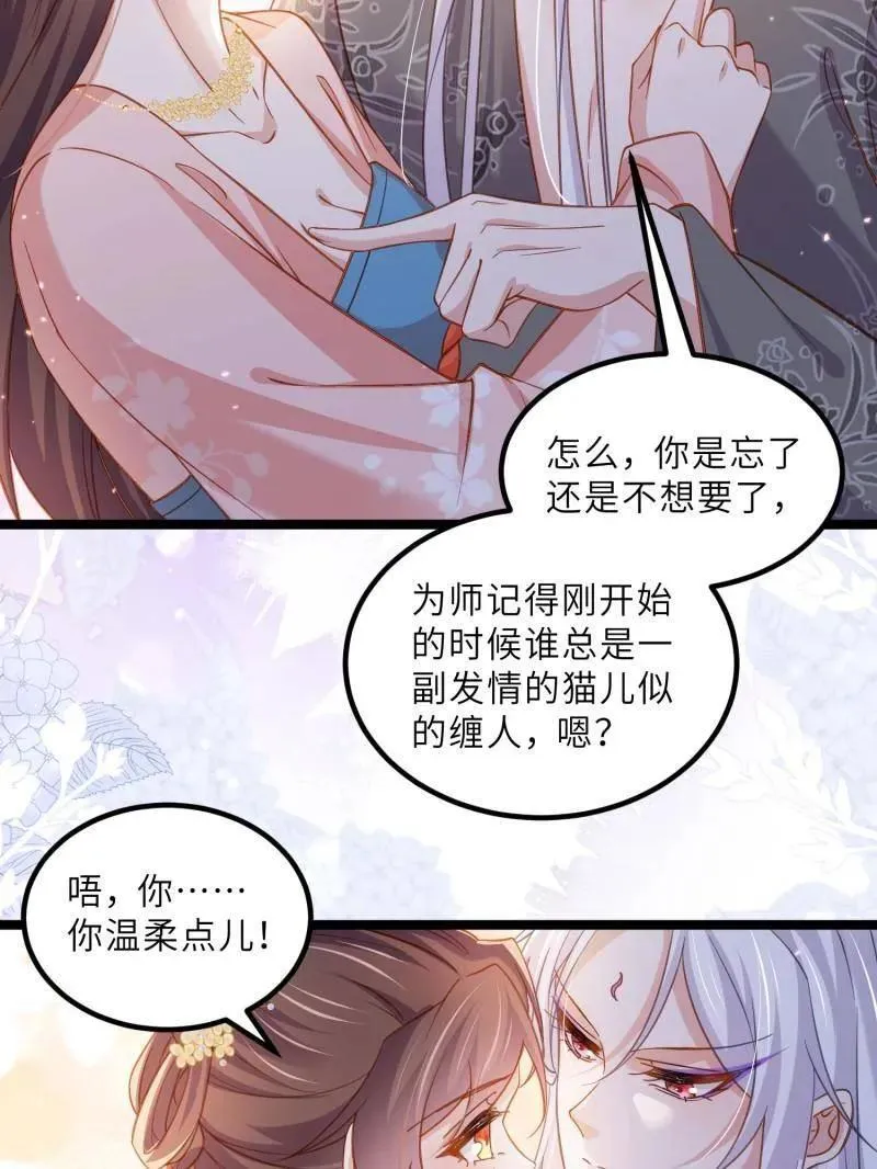 第419话 给孩子取名22