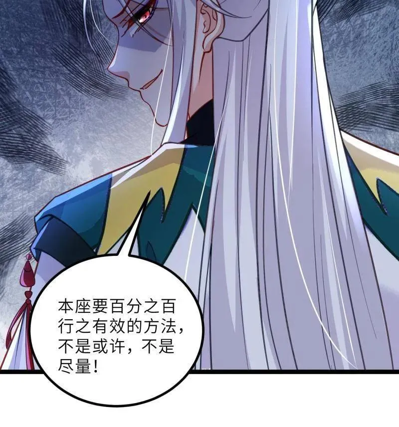 第420话 被大哥发现怀孕了13