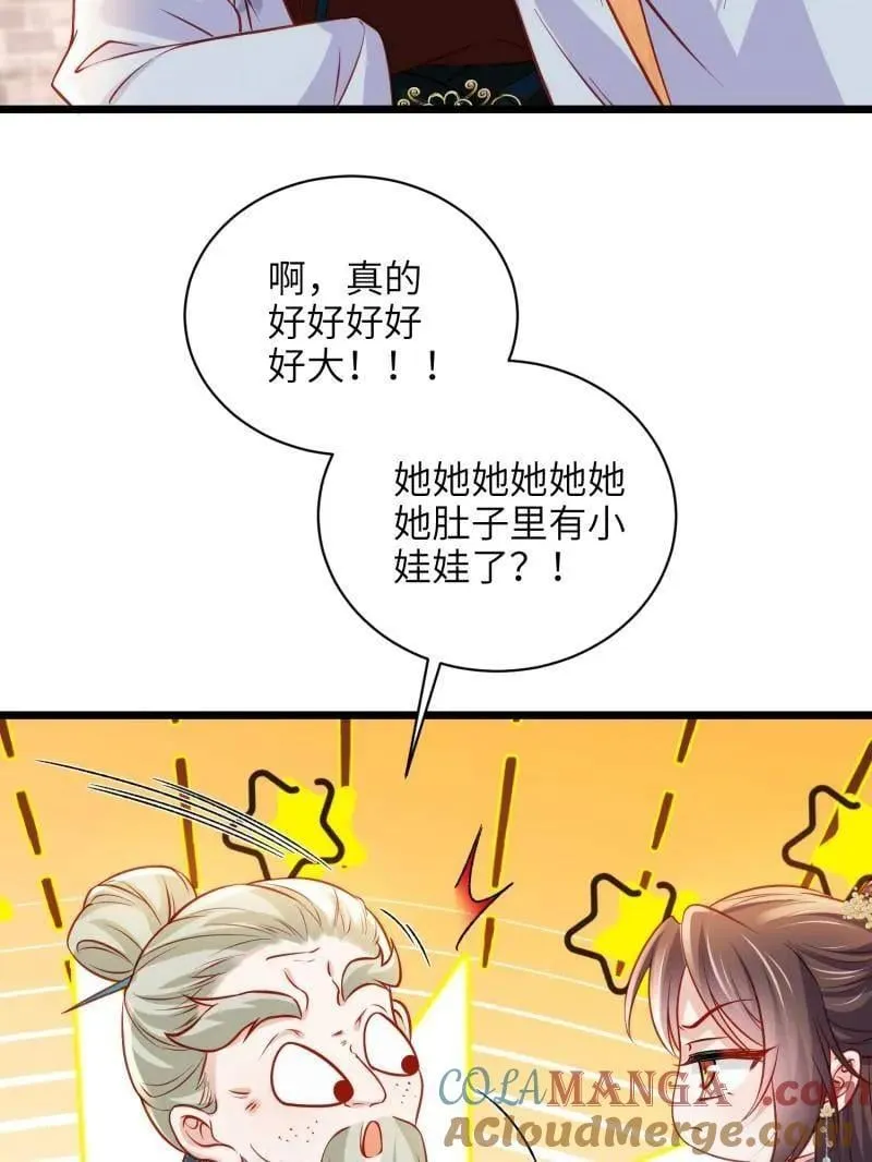 第418话 秘密养胎48