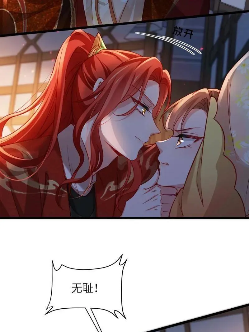 第418话 秘密养胎16