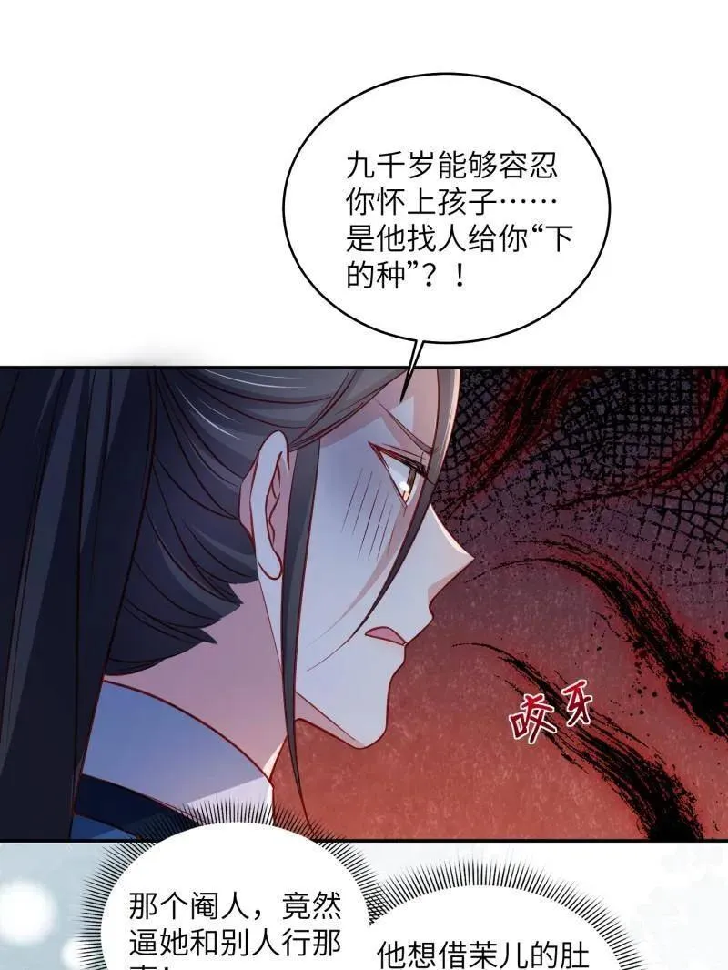 第421话 不许跟爷告状17